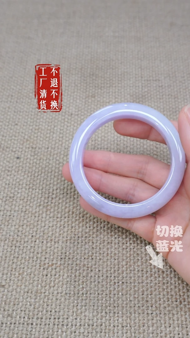 翡翠手镯未镶嵌105工厂抛货 不退不换 /棉