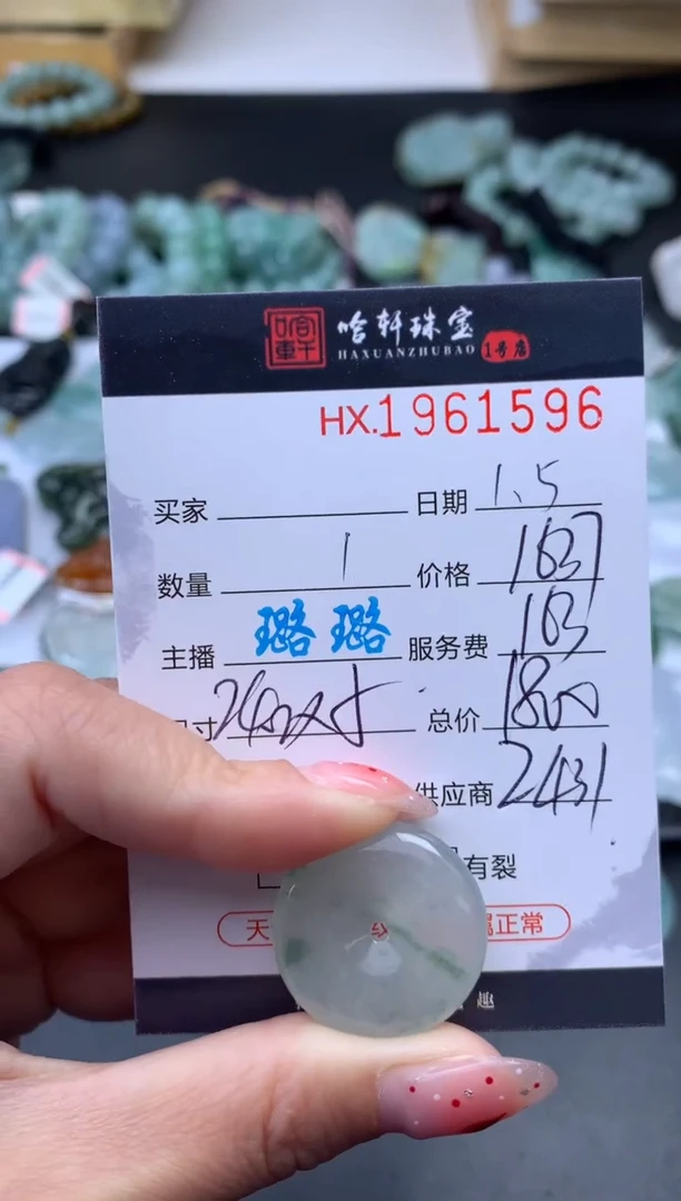 未镶嵌挂件翡翠哈轩 挂件1