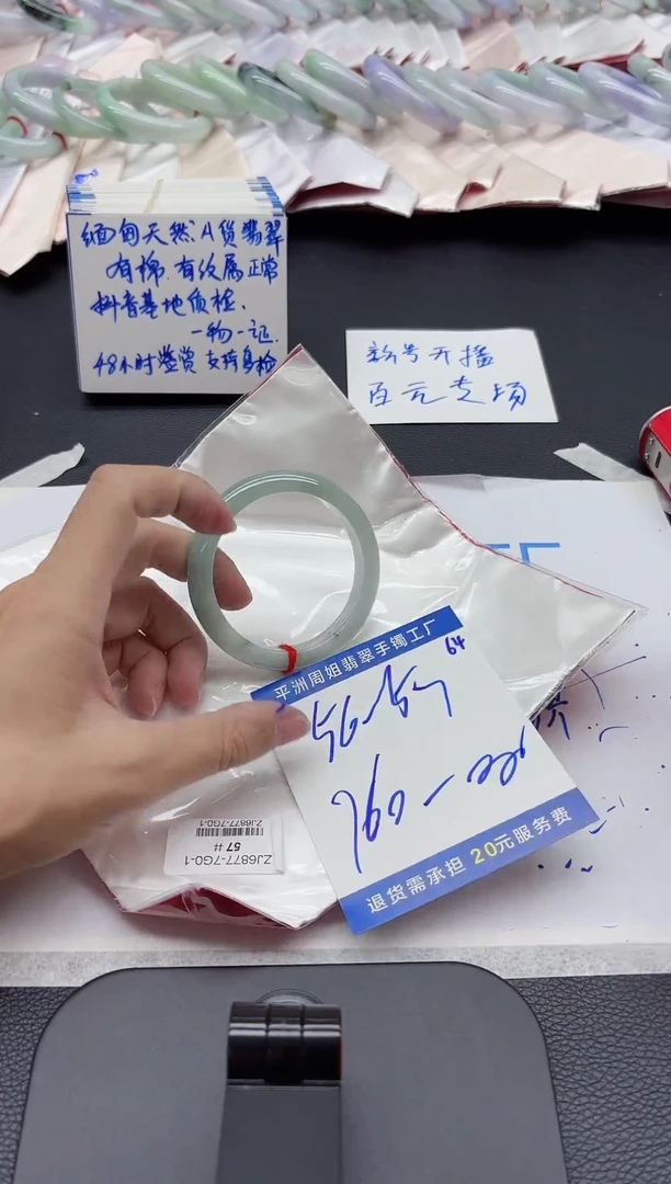 翡翠手镯未镶嵌翡翠手镯