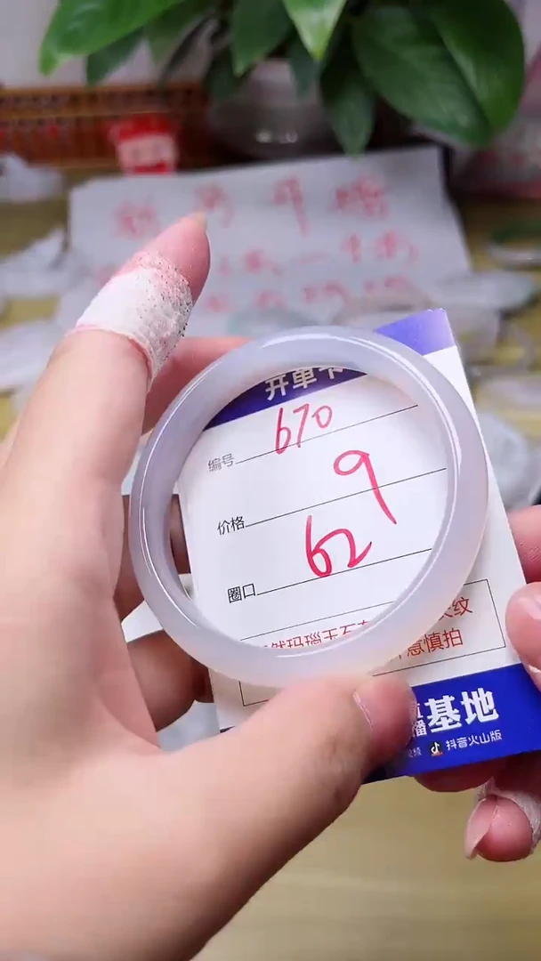 【闪购商品】玛瑙/玉髓手镯未镶嵌670