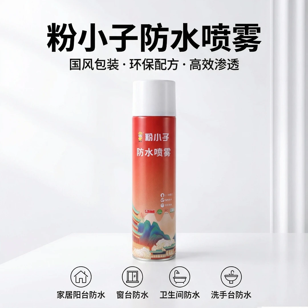 粉小子屋顶补漏喷剂防水涂料外墙房顶楼顶裂缝堵漏防水喷雾粉小子