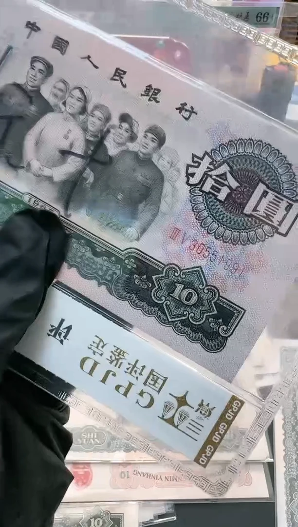 【闪购商品】国评-大团结标十30551991