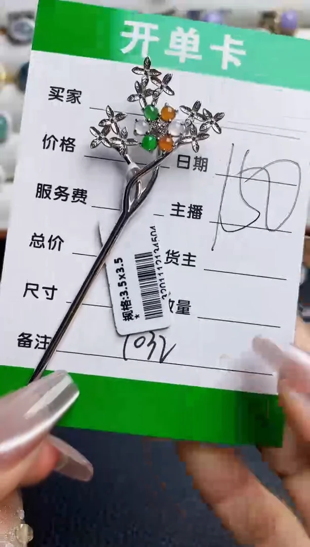 银S925镶嵌戒指翡翠1032