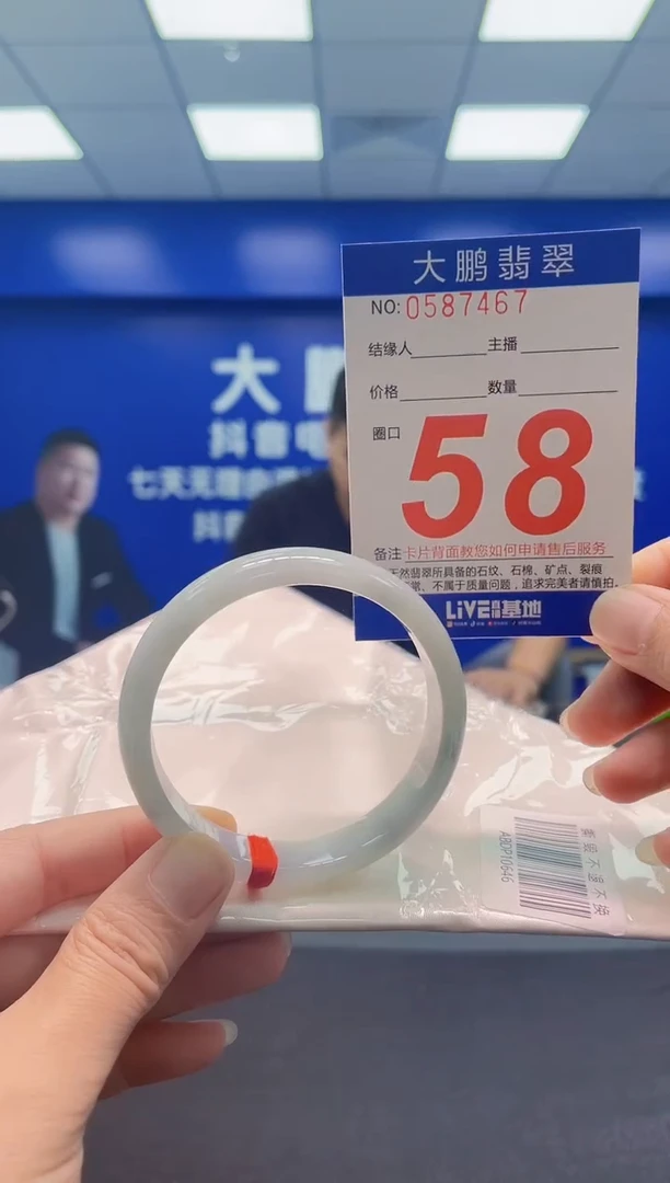 未镶嵌手镯翡翠AAAAAAAAA