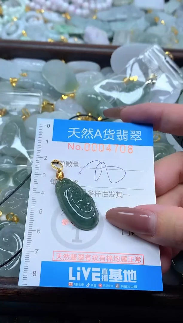 颈饰未镶嵌翡翠净货挂件-4708