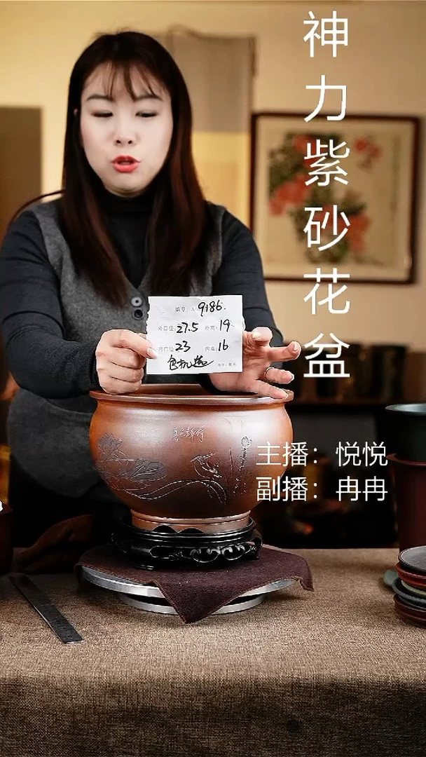 紫砂花盆花卉工艺9186+s