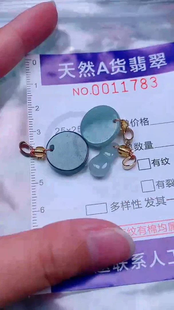 未镶嵌挂件翡翠1