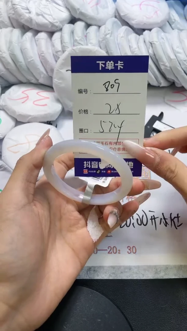 手镯玛瑙/玉髓未镶嵌809