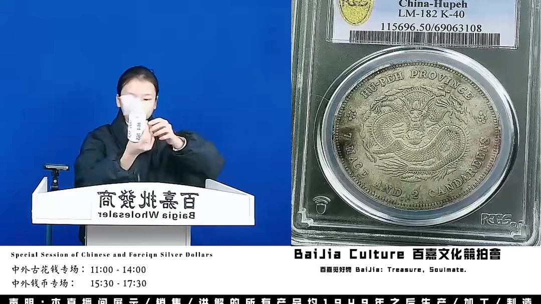 Q**哥直播盒子币一枚161