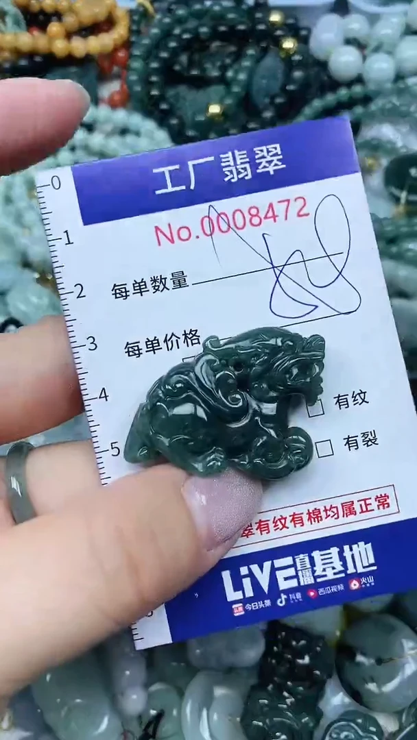 【闪购商品】翡翠吊坠(不含链)未镶嵌翡翠