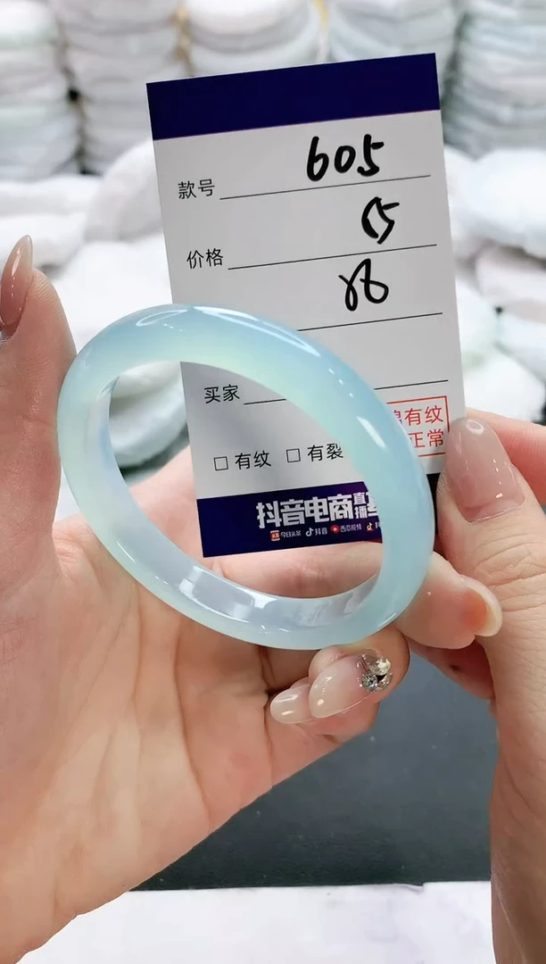 【闪购商品】玛瑙/玉髓手镯未镶嵌605