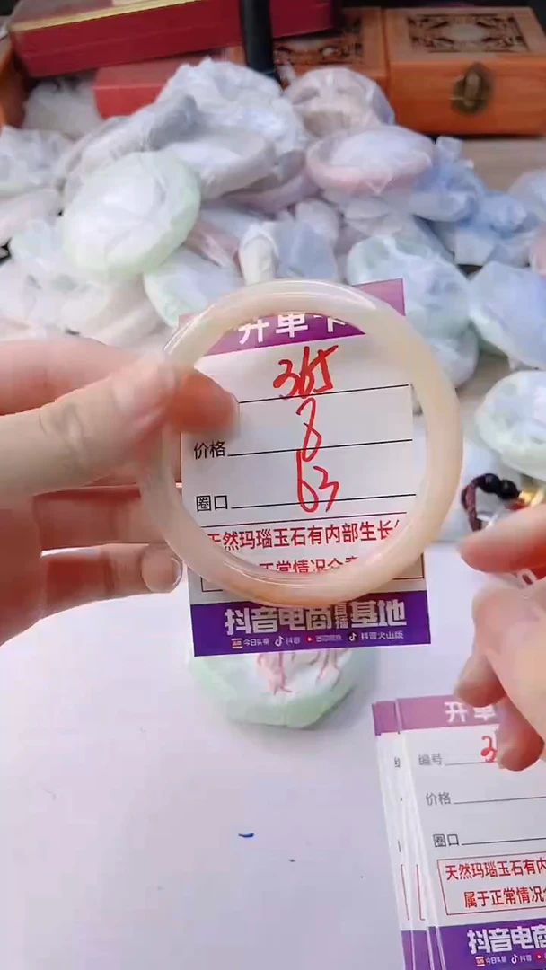 手镯玛瑙/玉髓未镶嵌365