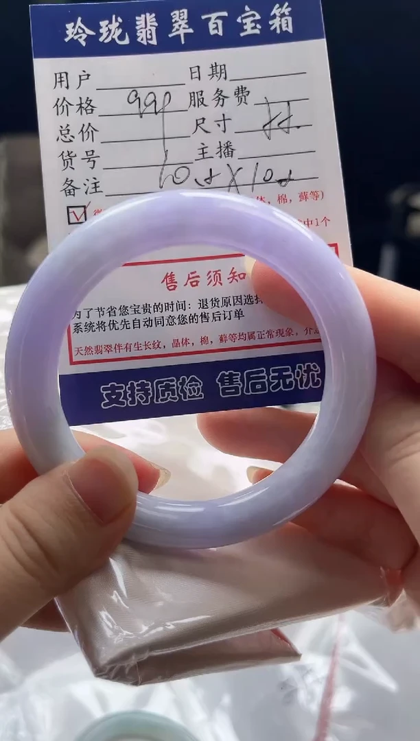未镶嵌手镯翡翠0953487706