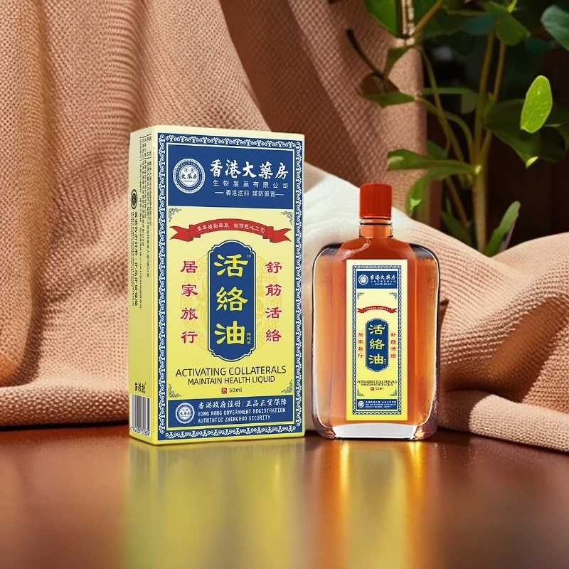 【主播推荐】黄盒活络油活络舒筋油草本萃取腰颈膝腿缓解
