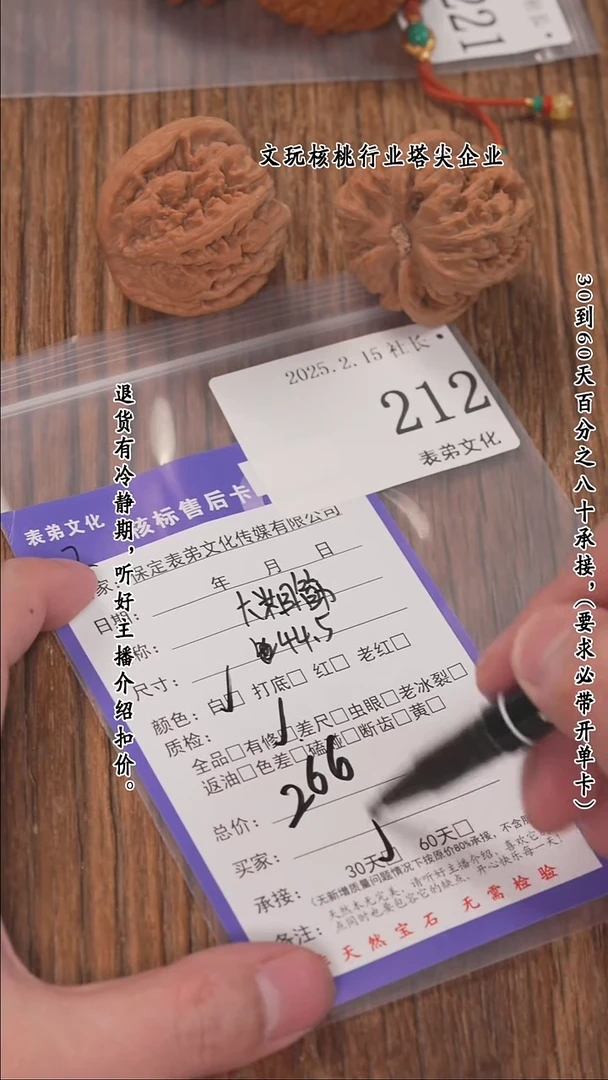 【闪购商品】文玩核桃把件212大粗筋