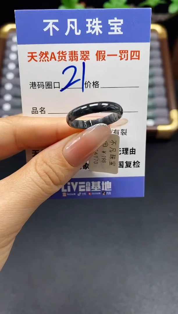 未镶嵌戒指翡翠天然A货翡翠0617