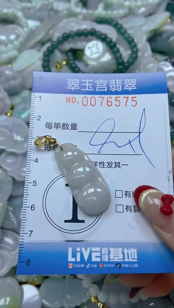 【闪购商品】翡翠颈饰未镶嵌闪购0076575