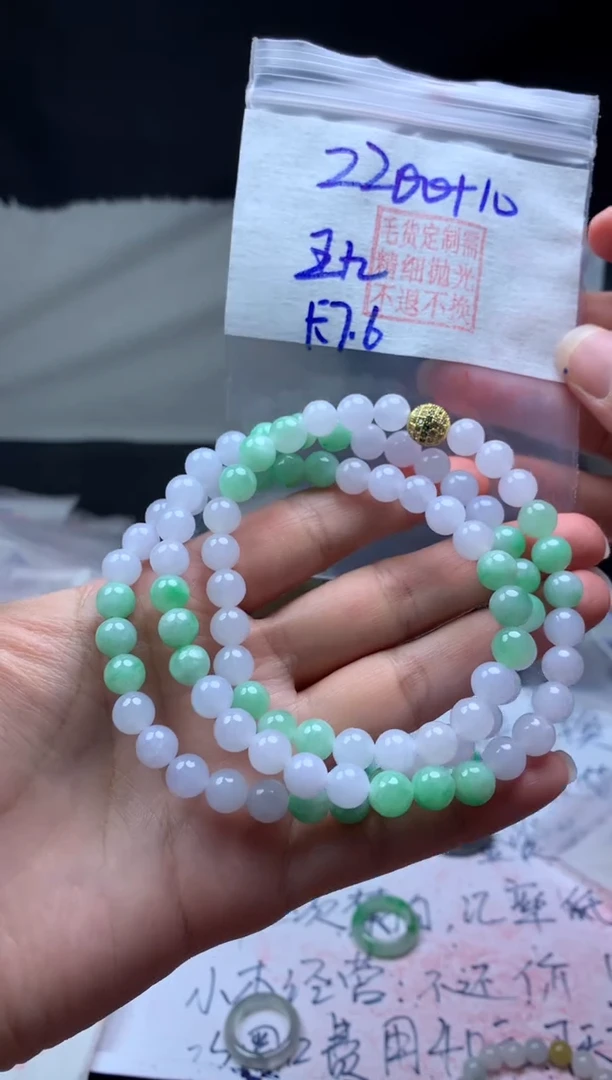 【闪购商品】定制翡翠未镶嵌毛货需精细抛光珠串7.6#2200元