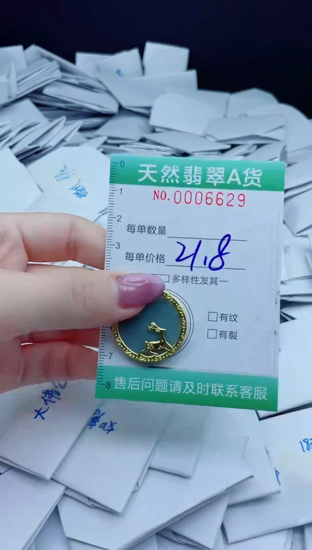 翡翠未镶嵌颈饰我