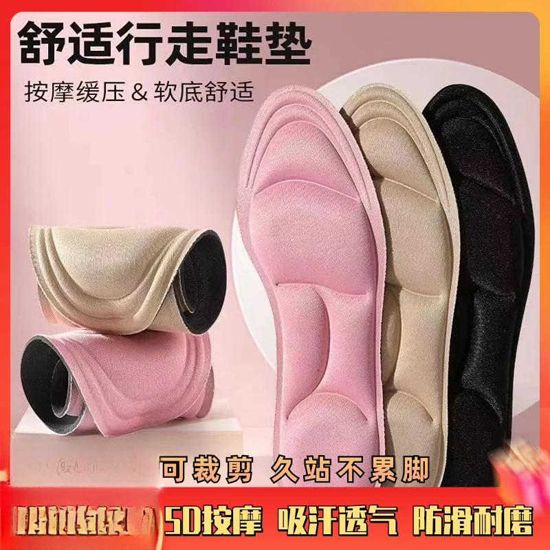 【到手4双】5D运动超软高跟鞋垫减震防痛吸汗防臭透气鞋垫棉质舒适