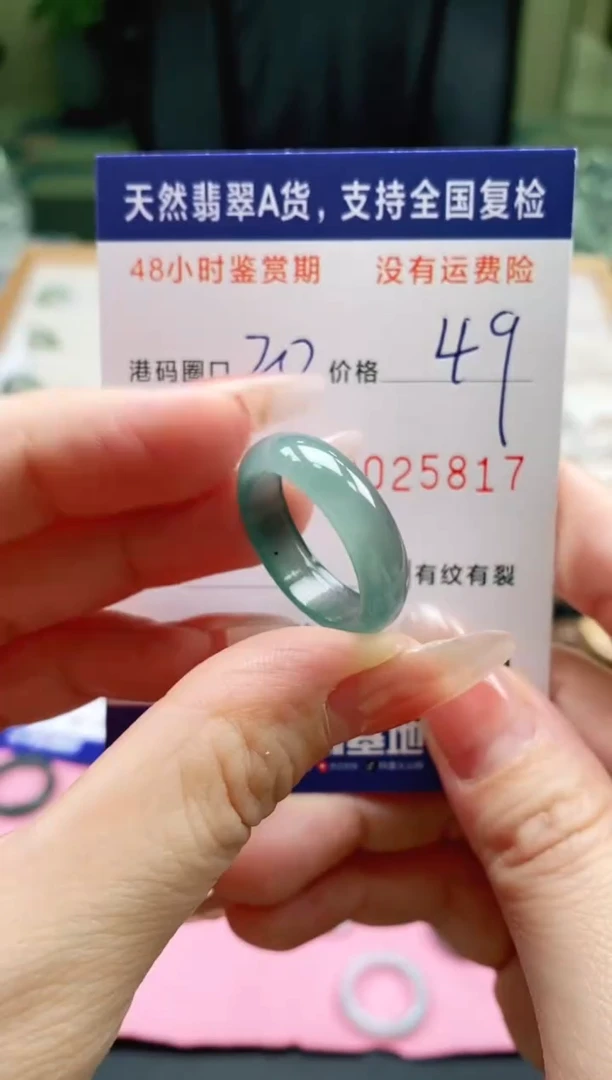 未镶嵌戒指翡翠5817