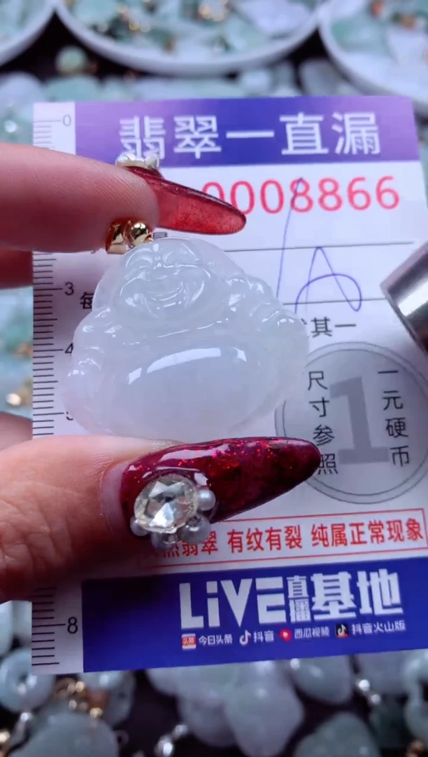 吊坠(不含链)未镶嵌翡翠8866