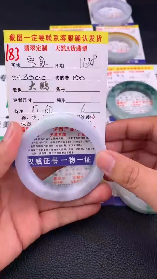 未镶嵌手镯定制翡翠宝****苏  183#手镯定制链接