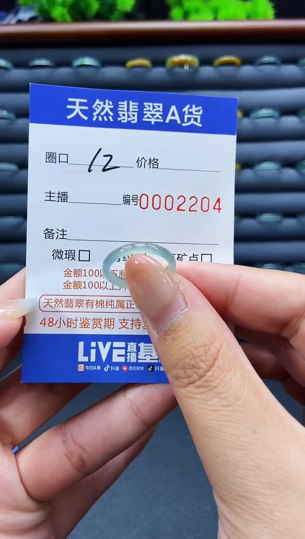 未镶嵌戒指翡翠戒圈