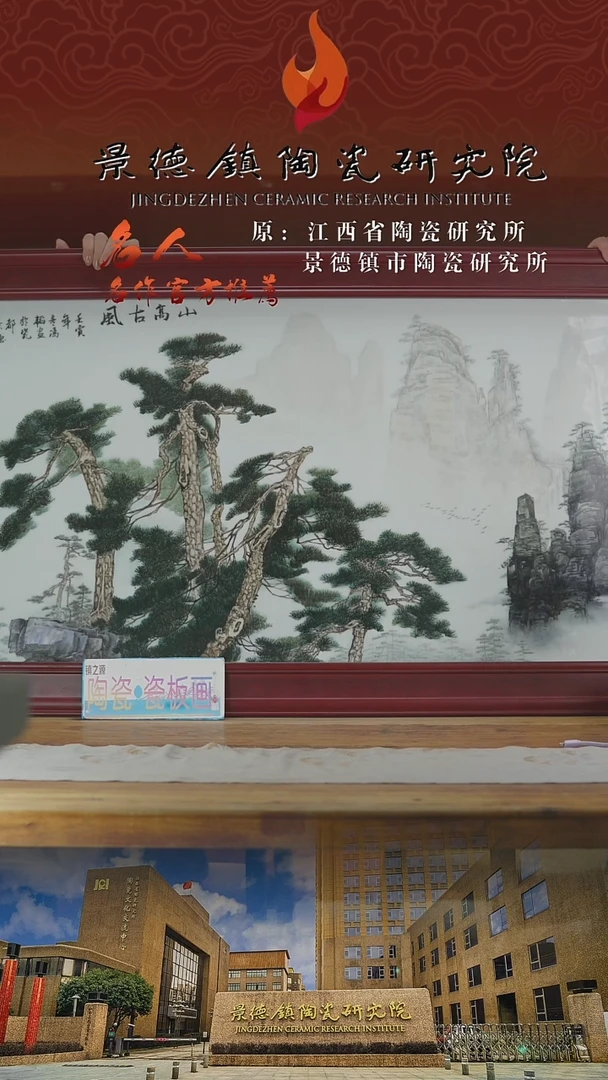 瓷板陶瓷艺术创意陶瓷