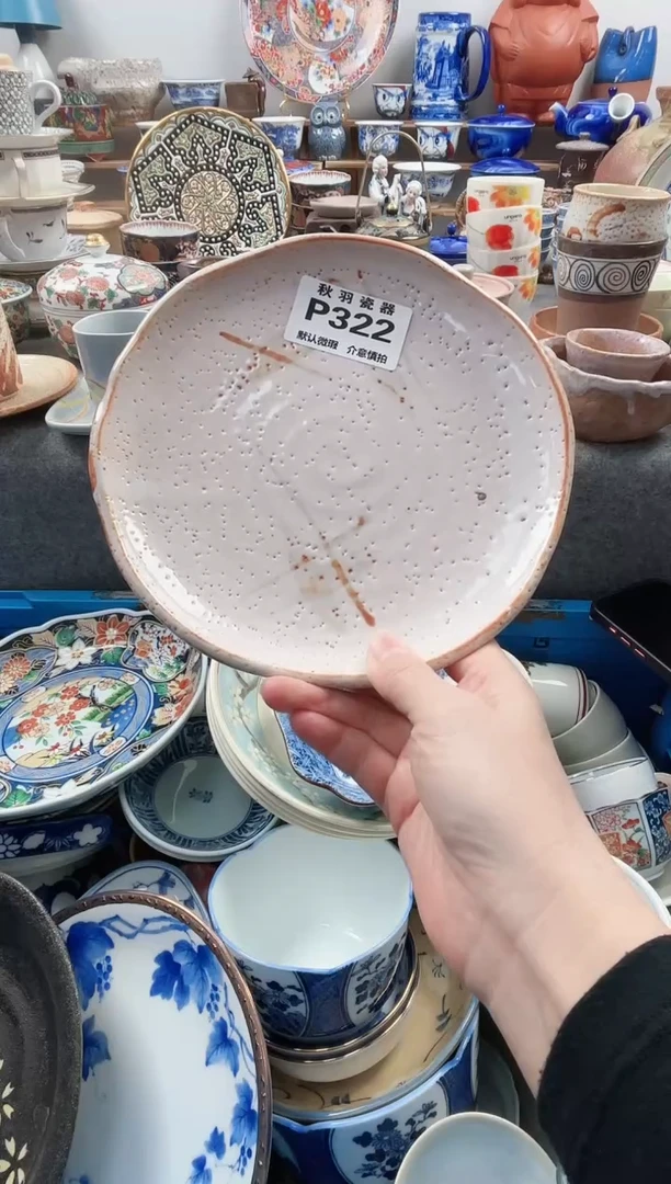 日式默认微瑕千羽瓷器志野P322