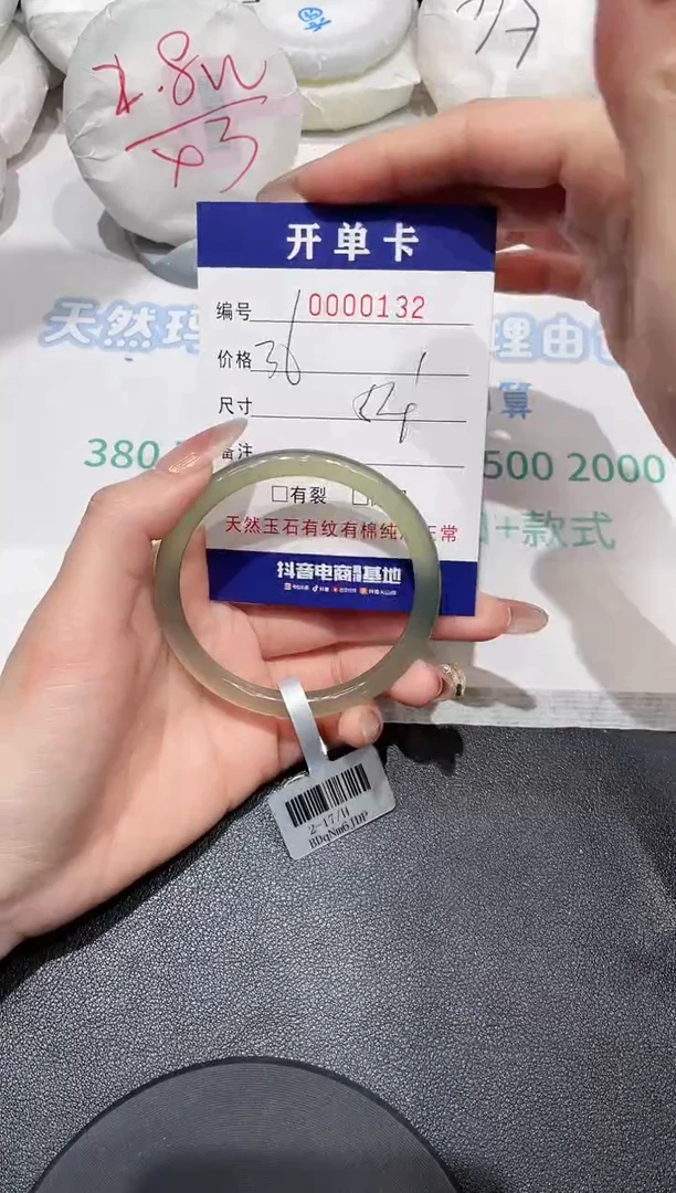 【闪购商品】玛瑙/玉髓手镯未镶嵌132