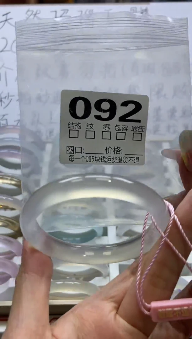 手镯玛瑙/玉髓未镶嵌092/58
