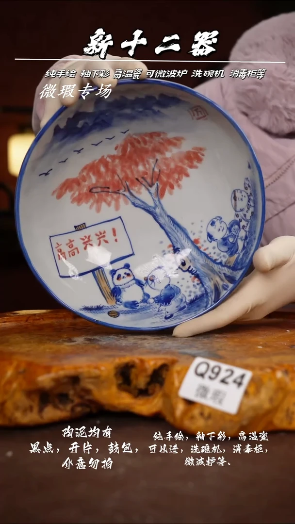 其他WQ924新十二器瓷器