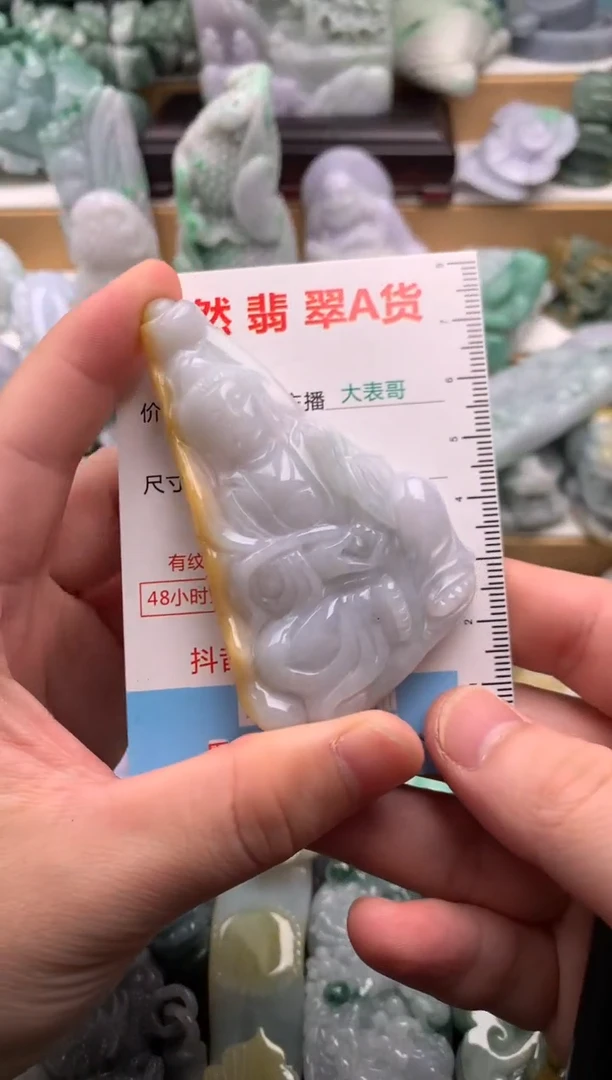 吊坠(不含链)未镶嵌翡翠1