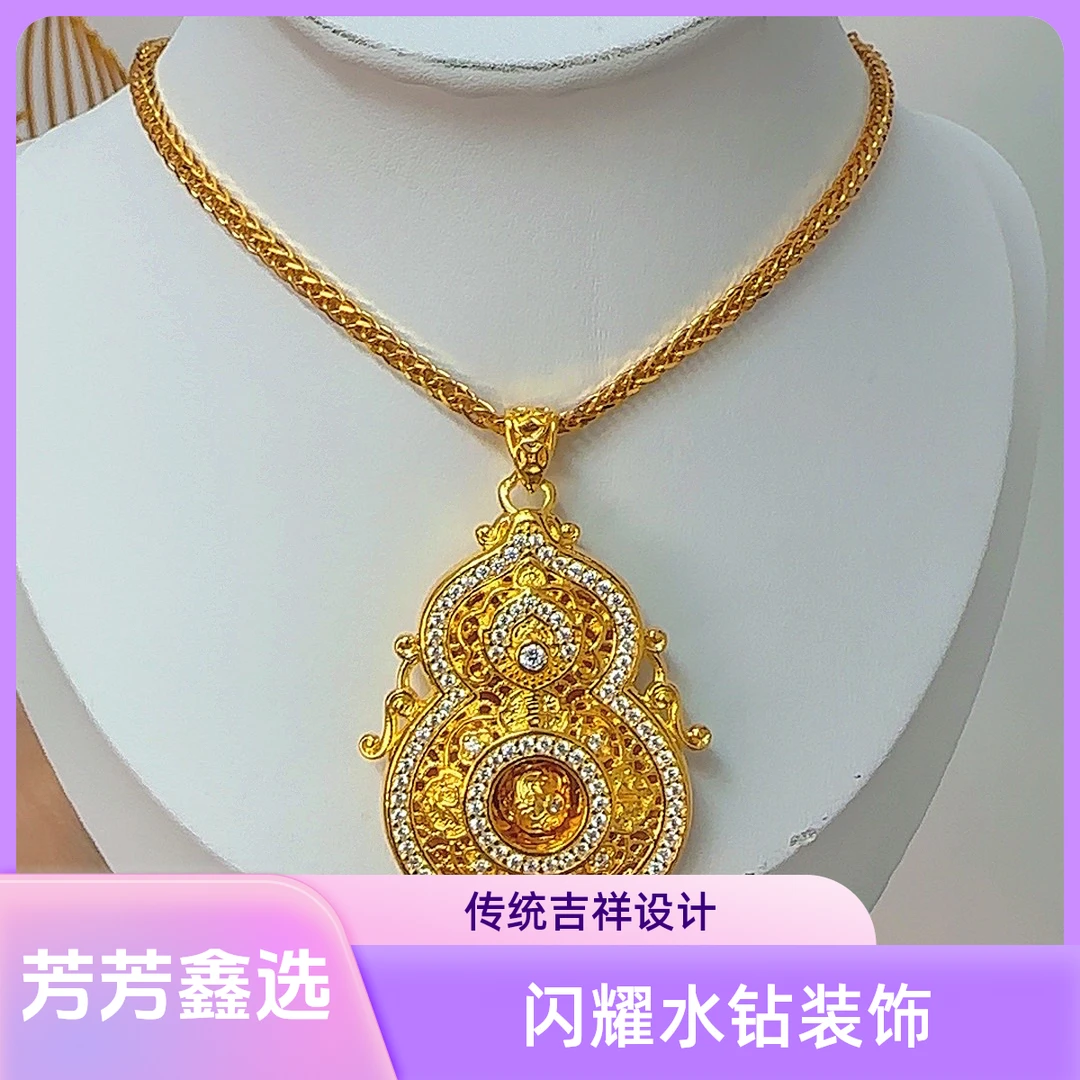 吊坠足银 足银满钻镶嵌人生四美葫芦吊坠镂空花丝项链 （不含链）