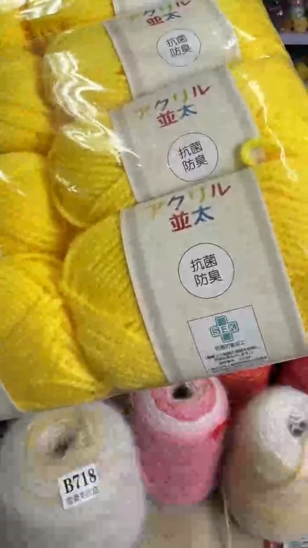 棉日本亚克力宝宝线鸡黄色10团0.85斤