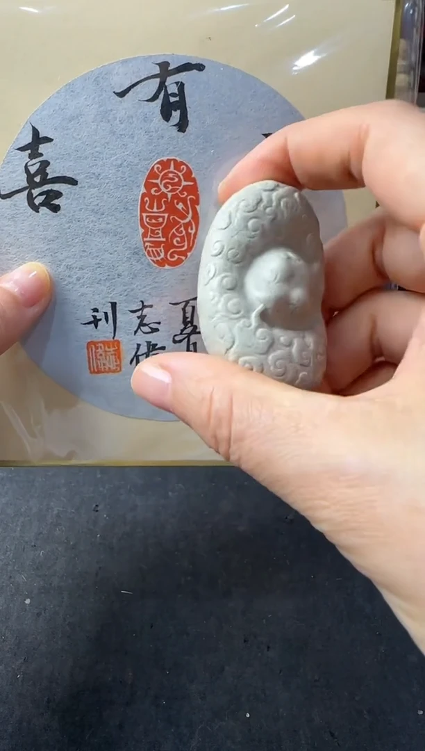 鸡血石印石编号编号日有喜 曹志伟