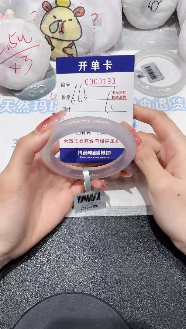 【闪购商品】玛瑙/玉髓手镯未镶嵌193