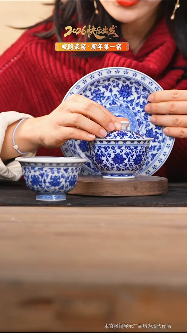 瓷片双狮缠枝莲套组