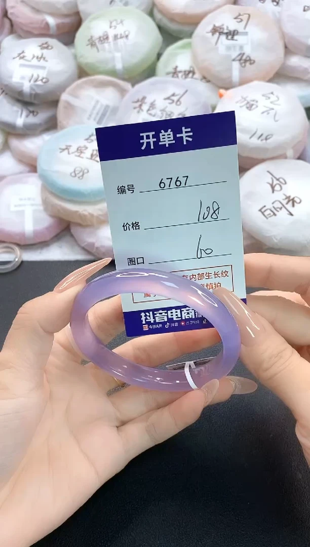 手镯玛瑙/玉髓未镶嵌6767圈口60