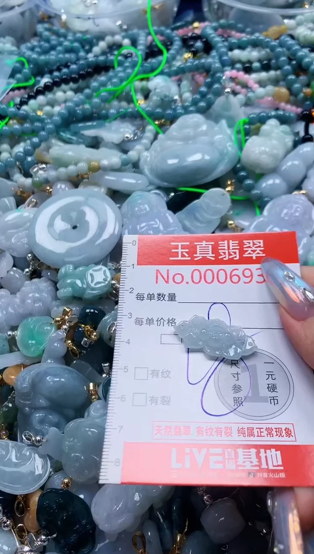 翡翠未镶嵌吊坠(不含链)6936