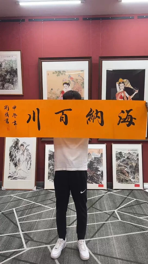 国画山东书画院-002