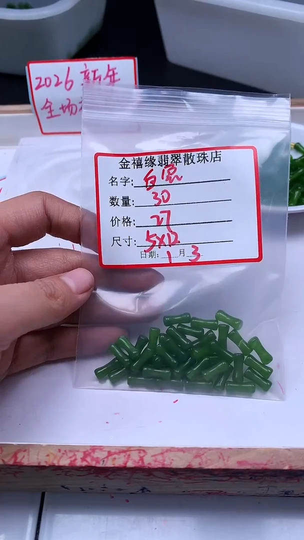 未镶嵌散珠玛瑙/玉髓白**波E958 绿玛瑙竹节5*12mm