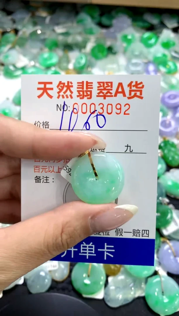 翡翠18K金镶嵌颈饰1111111111111111