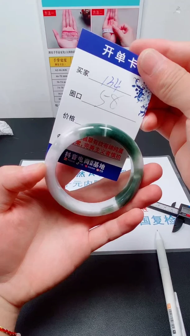 天然缅甸翡翠手镯134