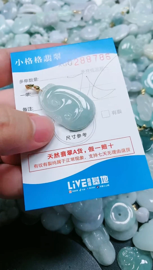 翡翠未镶嵌颈饰闪购商品0288786