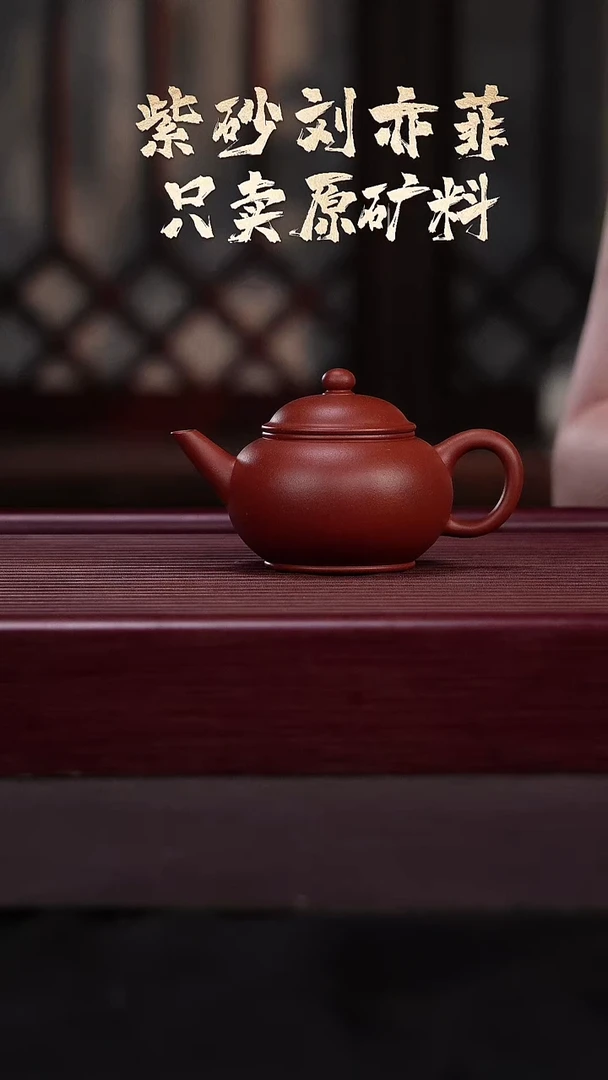 茶壶紫砂HT15950徐国良水平160cc