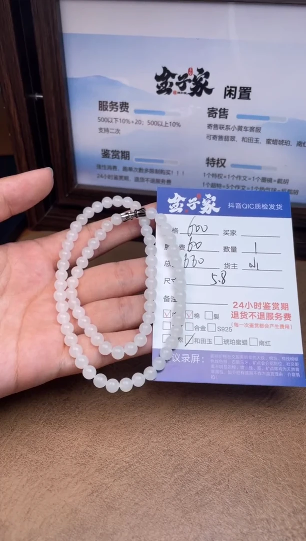 未镶嵌手链和田玉5495727120