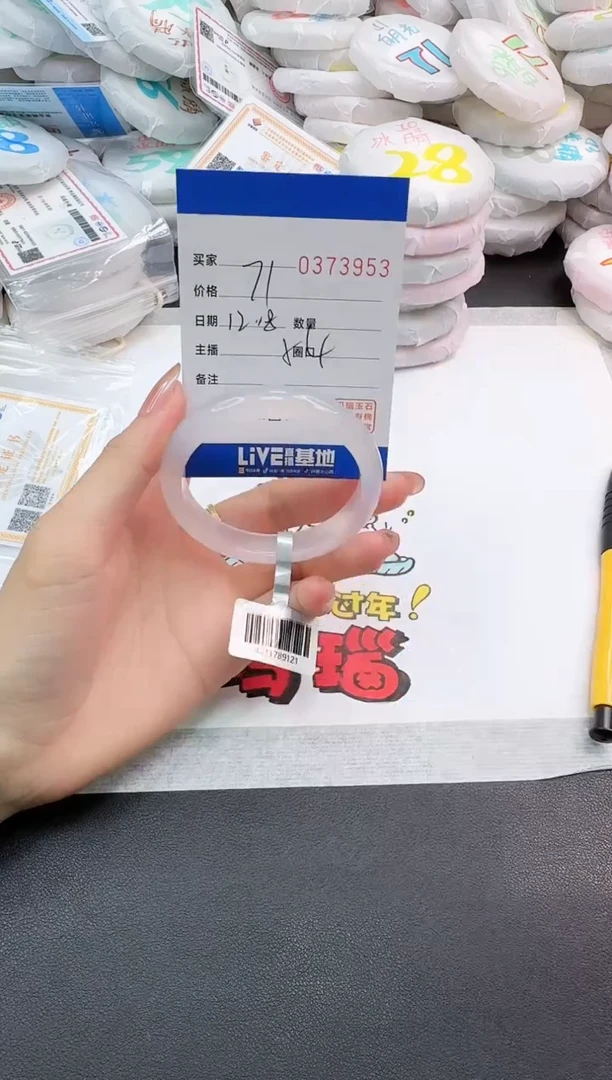 手镯玛瑙/玉髓未镶嵌3953