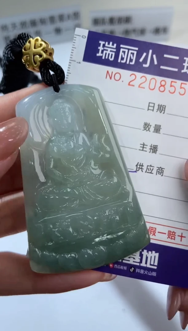 【闪购商品】翡翠挂件未镶嵌2208556